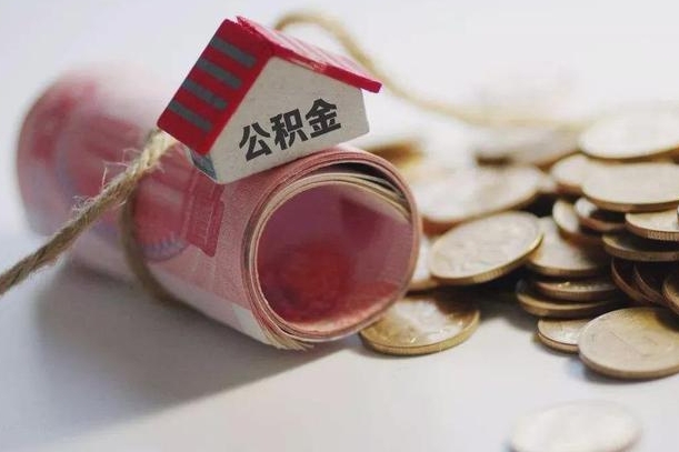 兰考辞职领取住房公积金（辞职了领取公积金需要什么手续）